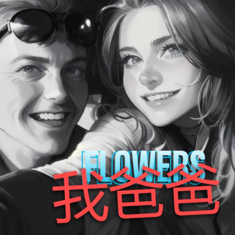 Flowers with Ari Tang's avatar image