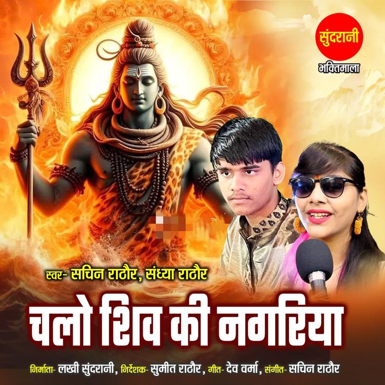 Sachin Rathor's avatar image