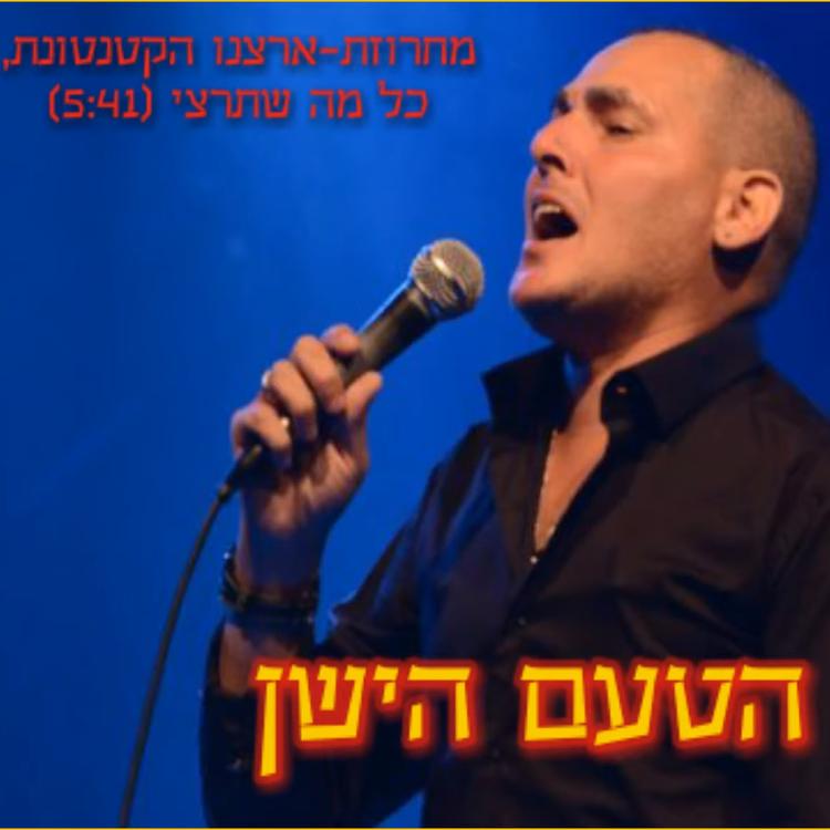 ישי לוי's avatar image