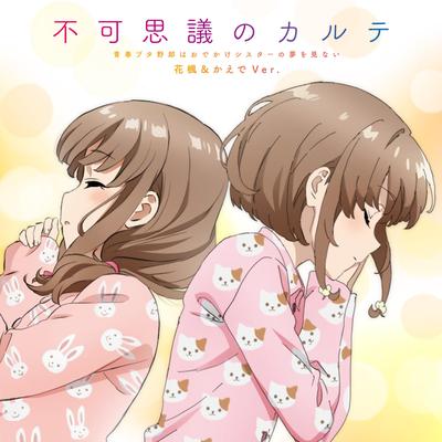 Fukashigi no KARTE Kaede and Kaede version By Kaede Azusagawa's cover