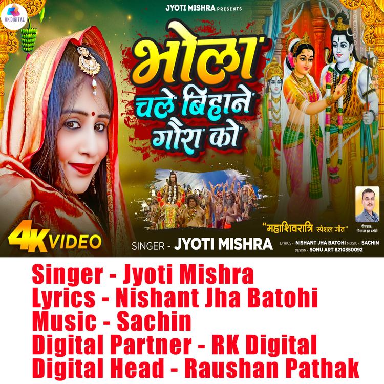 Jyoti mishra's avatar image
