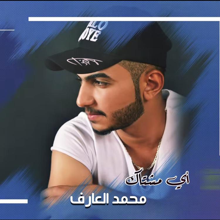 Mohamed El Areef's avatar image