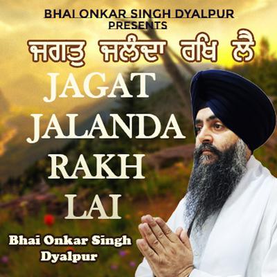 Jagat Jalanda Rakh Lai's cover