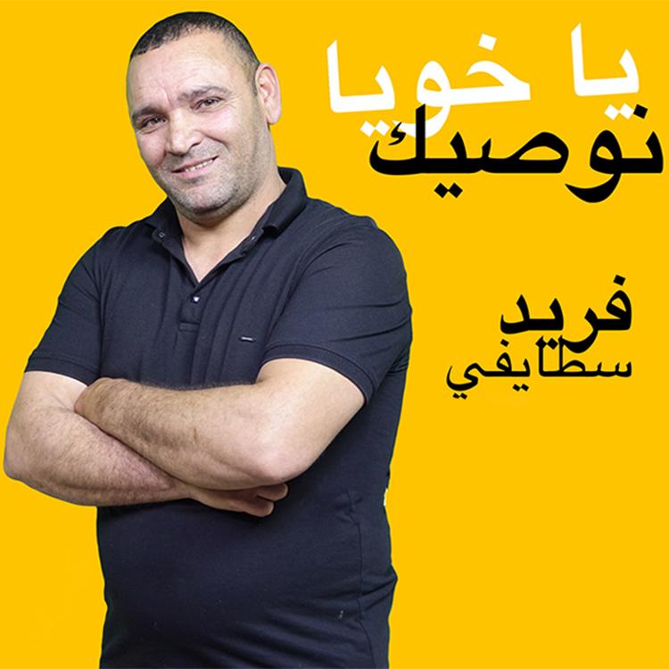 Farid Staifi's avatar image