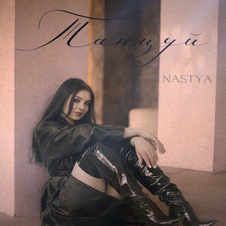 Nastya's avatar image