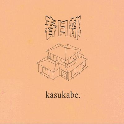 Kasukabe's cover