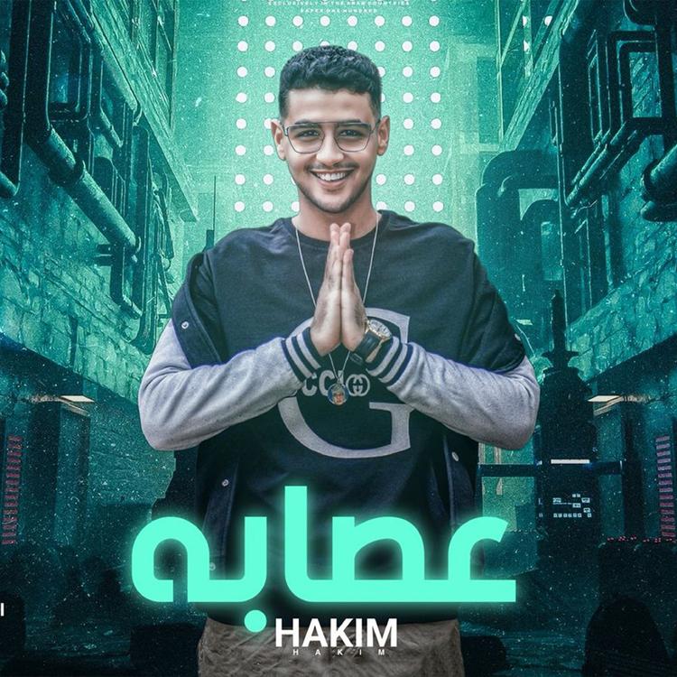 حكيم's avatar image