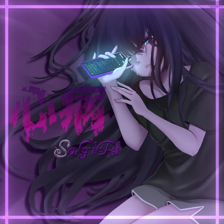 Sagiri's avatar image