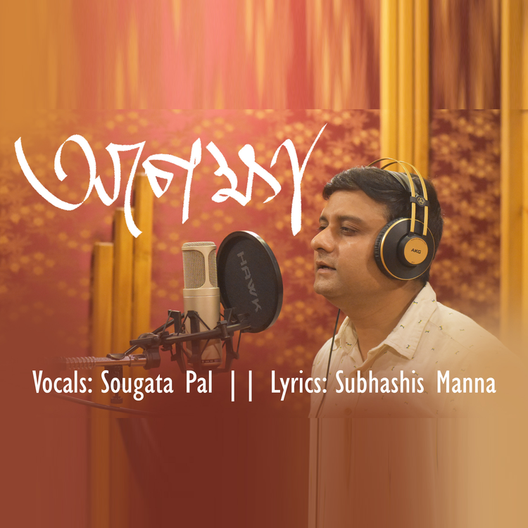 Sougata Pal's avatar image