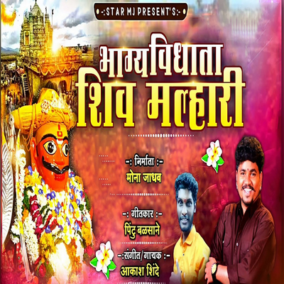 Bhagya Vidhata Shiv Malhari's cover