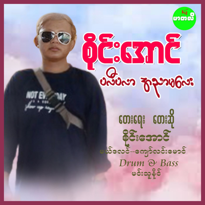 Sai Aung's cover