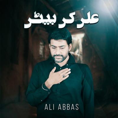 Ali (AS) Ki Beti's cover