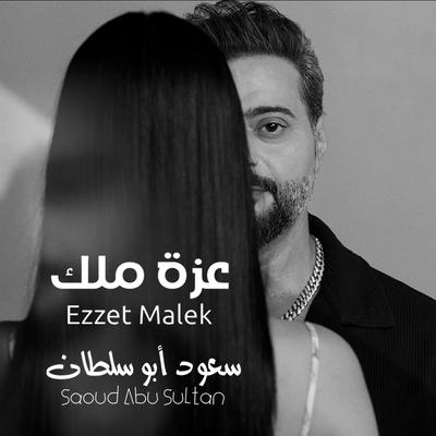 Ezzet Malek By Saoud Abu Sultan's cover