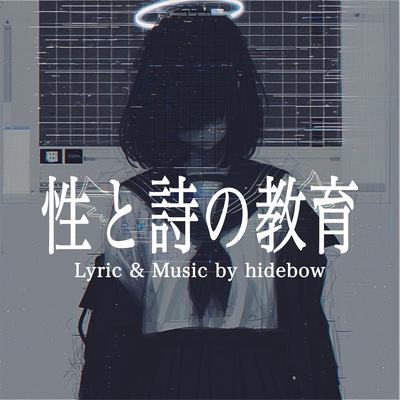 罪と罰's cover