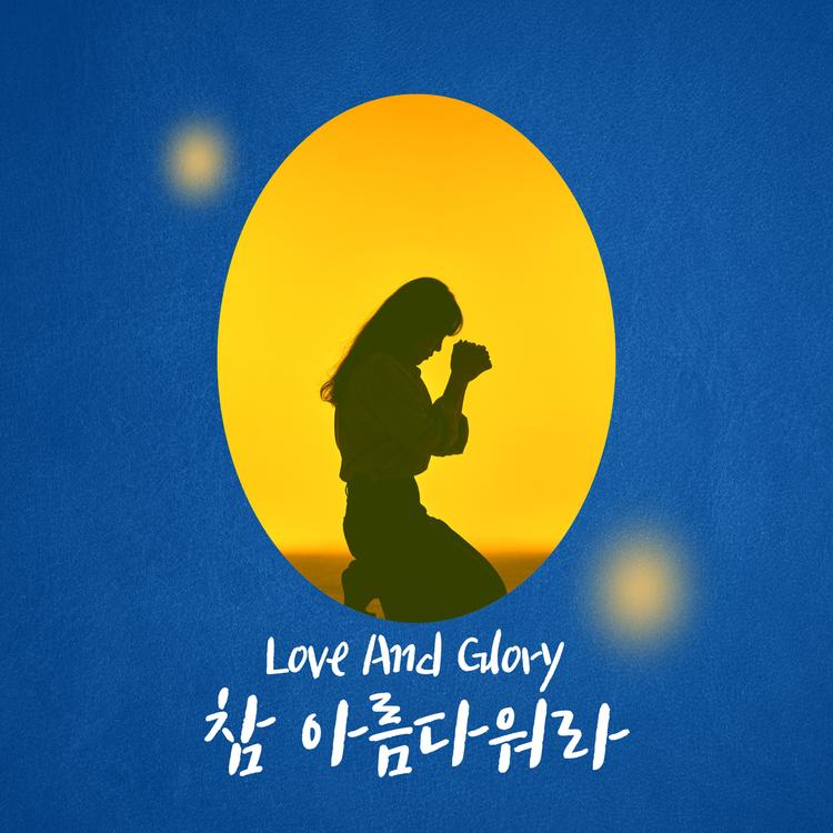 Love And Glory's avatar image