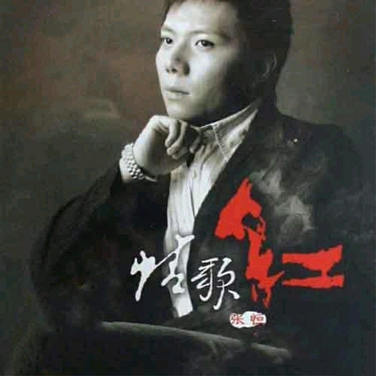 张恒's avatar image