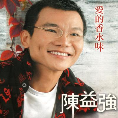 难忘一段情's cover