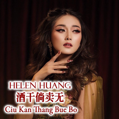 Ciu Kan Thang Bue Bo (Live)'s cover