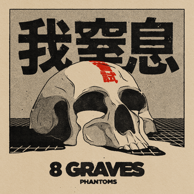 Suffocate By 8 Graves's cover