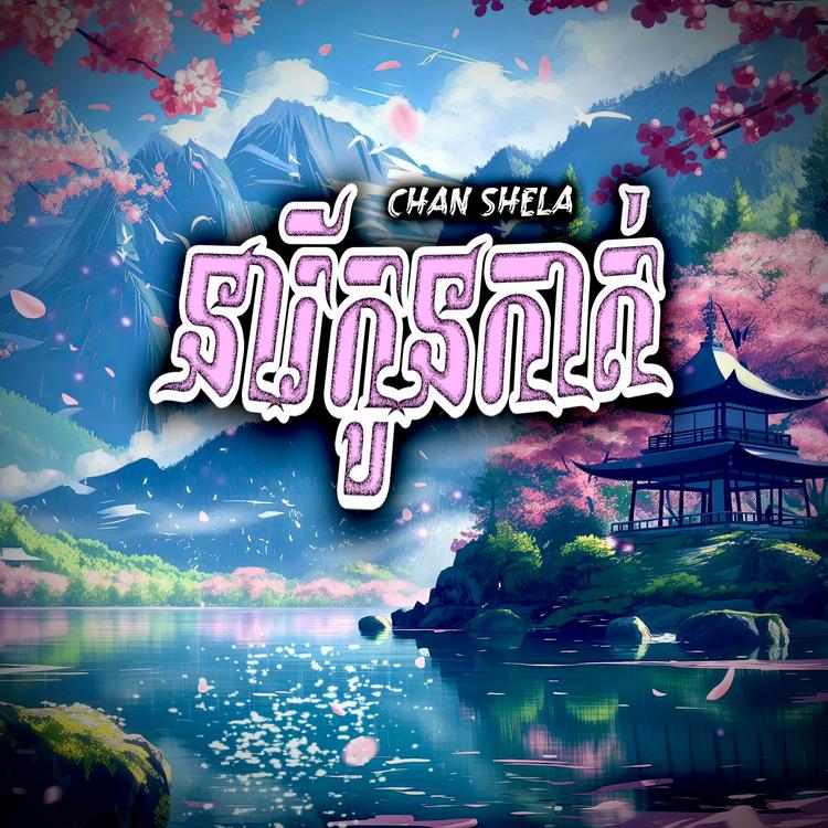 Chan Shela's avatar image