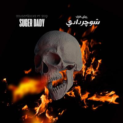 Suger Dady__ شوجر دادي's cover