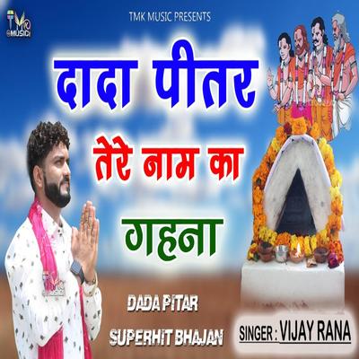 Vijay Rana Panipat's cover