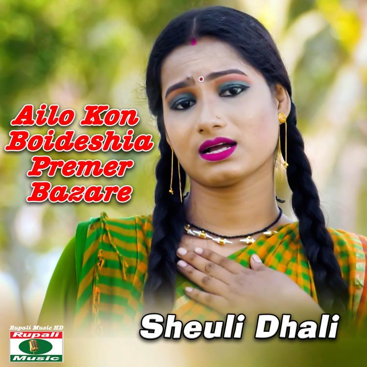 Sheuli Dhali's avatar image