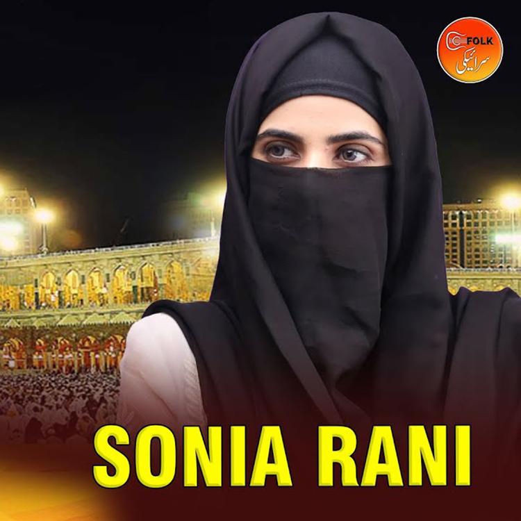 Sonia Rani's avatar image