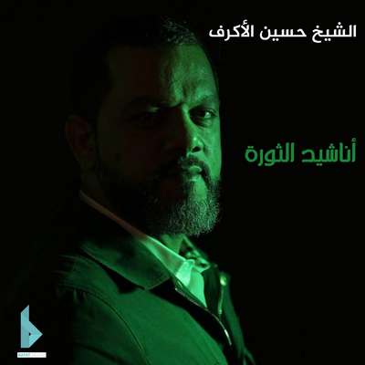 فارس الميدان's cover