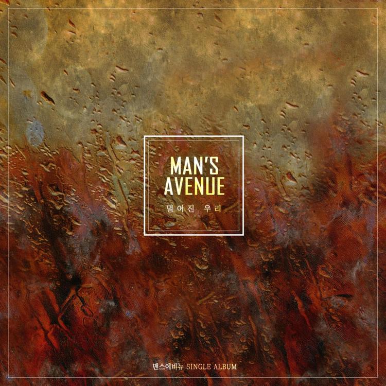 Man's Avenue's avatar image