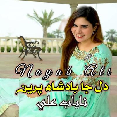 Nayab Ali's cover