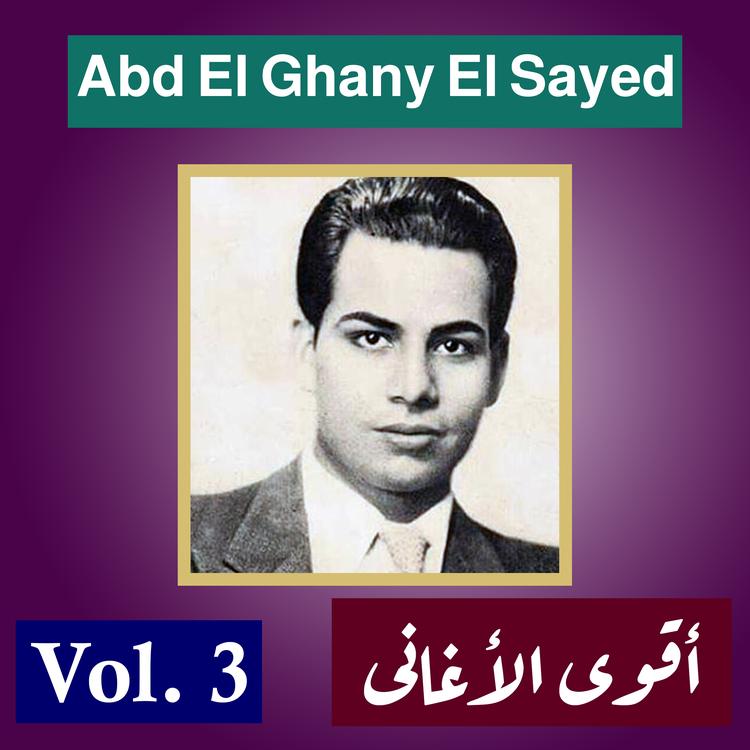 Abd El Ghany El Sayed's avatar image