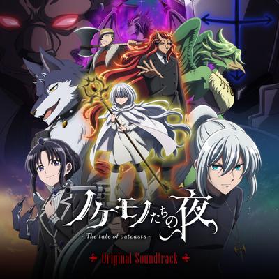 TVアニメ「ノケモノたちの夜」オリジナル・サウンドトラック's cover