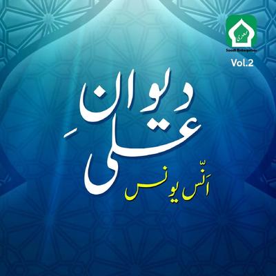 Ya Rabbi Salli Wasallim's cover