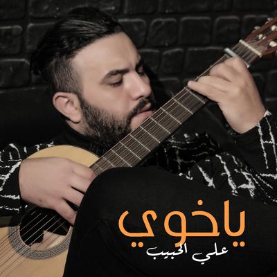 Ali Al Habib's cover