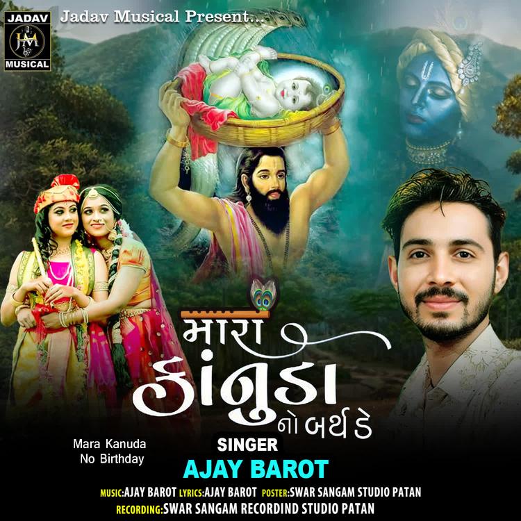 Ajay Barot's avatar image