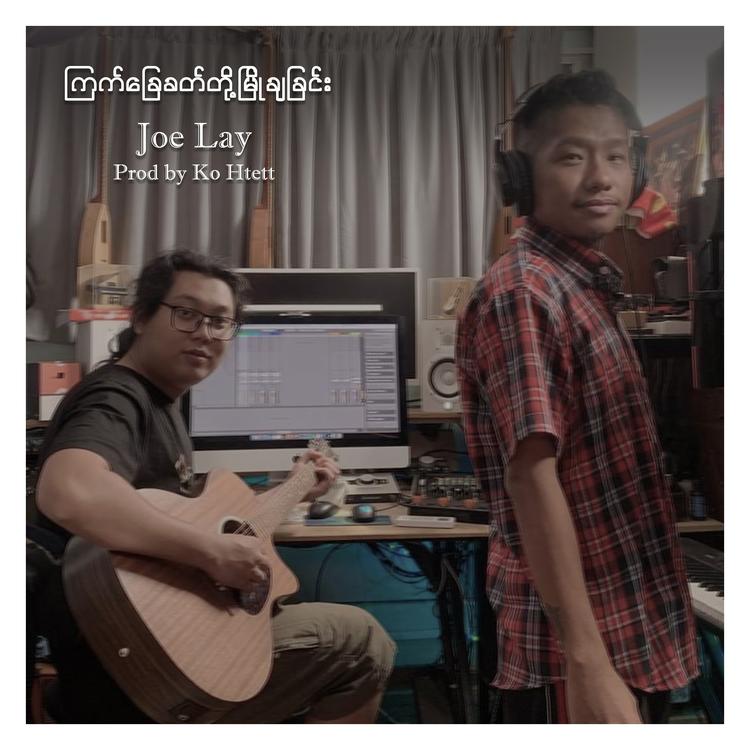 Joe Lay's avatar image
