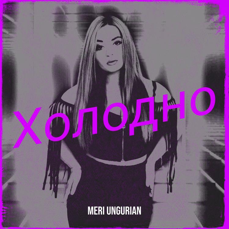 MERI UNGURIAN's avatar image