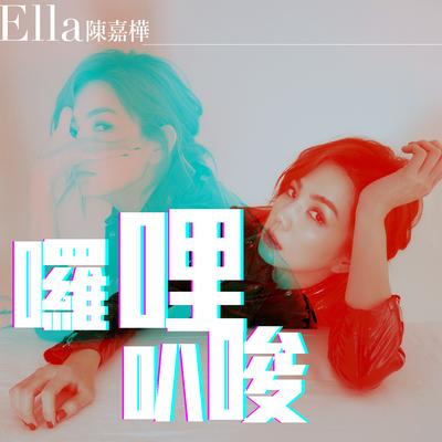 Ella Chen's cover