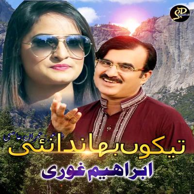 Ibrahim Ghauri's cover