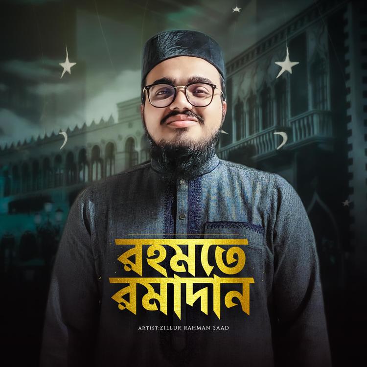 Zillur Rahman's avatar image