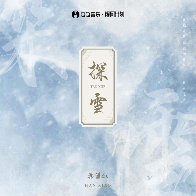 韩潇Es's avatar image