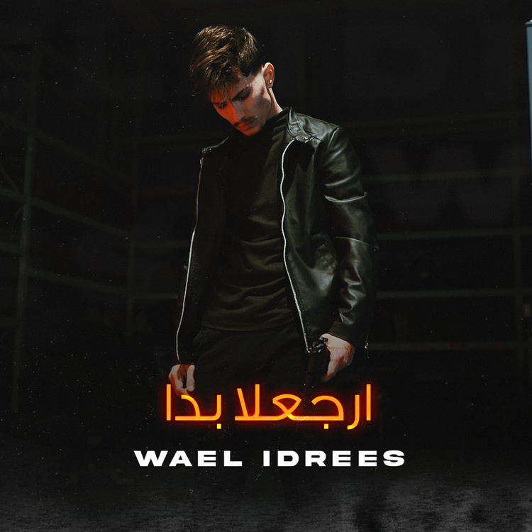 Wael Idrees's avatar image