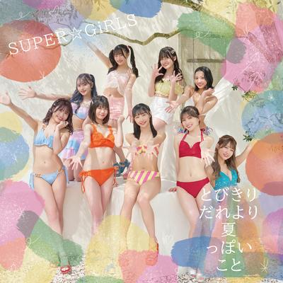 SUPER☆GiRLS's cover