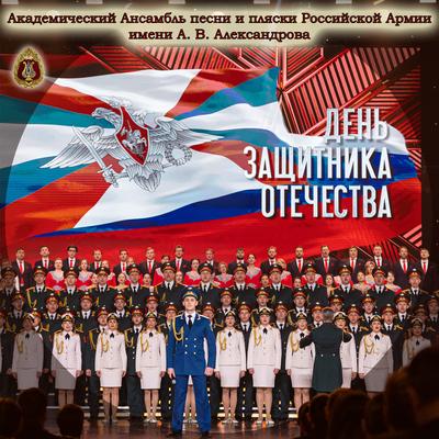 Мы – армия народа (feat. Геннадий Саченюк) By The Alexandrov Red Army Chorus, Gennady Sachenyuk's cover