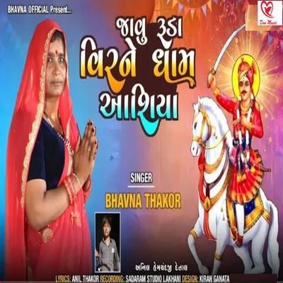 Bhavna Thakor's cover