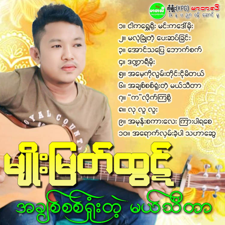 Myo Myat Htut's avatar image