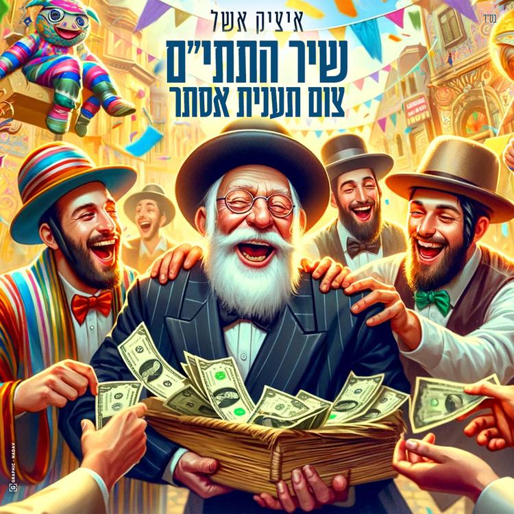 איציק אשל's avatar image