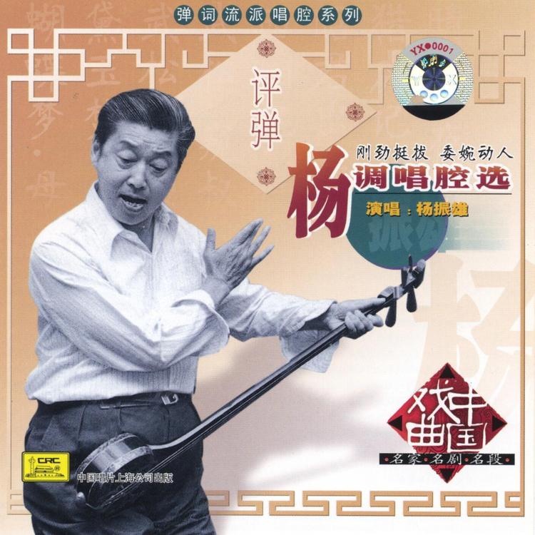 Yang Zhenxiong's avatar image