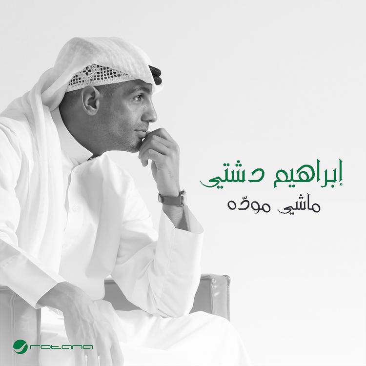 Ibrahim Dashti's avatar image